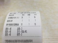 账单-阿叶羊杂碎(前进街店)