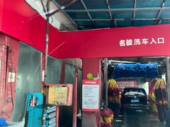 -名骏车业(新区玉山店)