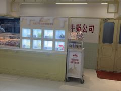-红星前进面包牛奶公司(君太店)