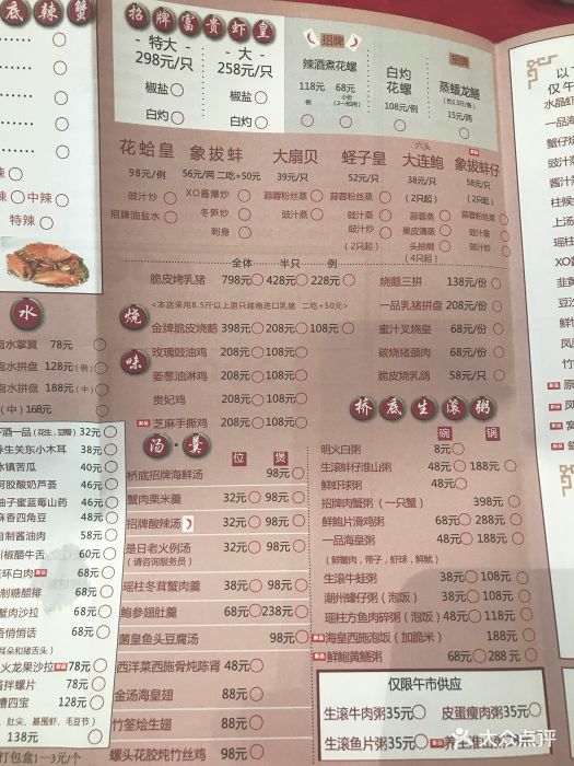 桥底辣蟹(soho复兴广场店-价目表-菜单图片-上海美食-大众点评网