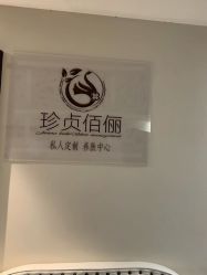 -珍贞佰俪·针清祛痘印敏感管理