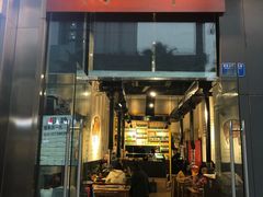 门面-肉甲韩国木炭烤肉(新壹街1店)