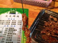-文文烤肉(大皮院店)