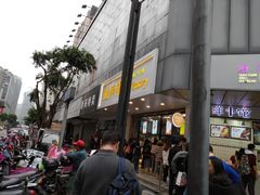 -鲍师傅糕点(春熙路店)