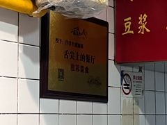 -洋洋锅贴