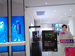 -华为授权体验店(中山公园来福士)