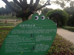 -天河儿童公园