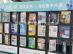 -东莞图书馆