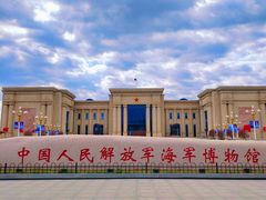 -中国人民解放军海军博物馆