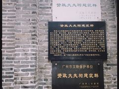 -资政大夫祠