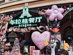 -布拉格餐厅· 中欧捷克菜(全国首店)