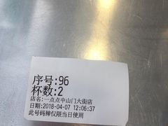 -1点点(中山门大街店)