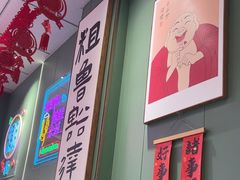 -鲁达面馆本帮风味(共康东路店)