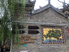 -渭南桃花源民俗文化园