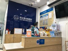 -芭比堂动物医院(广州爱宠下渡路分院)