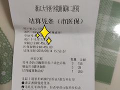 -浙江大学医学院附属第二医院(解放路院区)