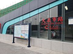 -大差市(地铁站)
