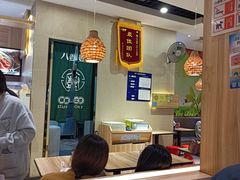 大堂-八婆婆烧仙草(SM城市广场店)