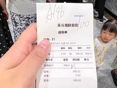 -禾斗海鲜自助(城阳宝龙店)