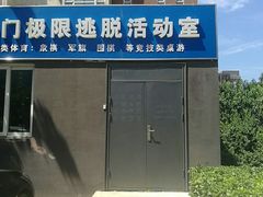 -AOE 火焰 剧本密室狼人杀