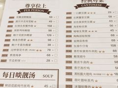菜单-金牌陶陶居(太古汇店)