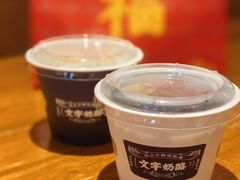 -文宇奶酪店(南锣鼓巷店)