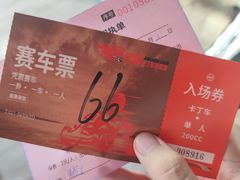 -锐擎卡丁车主题乐园(郊野公园店)