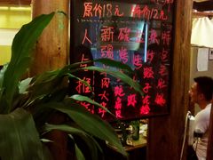促销展板-聚点串吧·北京烧烤(赵登禹路店)