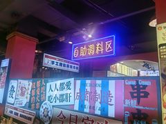 -钢管厂五区小郡肝火锅串串香(总店)