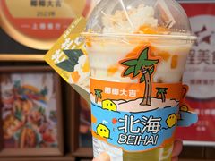 -椰椰大吉(侨港店)