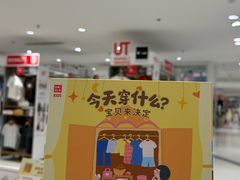 -优衣库(重庆星光时代广场店)