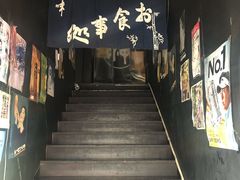 -日本料理神拉面