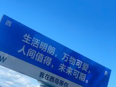 -三亚西岛海洋文化旅游区