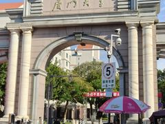 -厦门大学(思明校区)