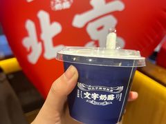 -文宇奶酪店(南锣鼓巷店)