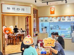 -胖明粉馆(南山店)