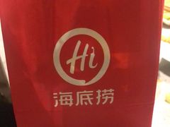 -海底捞火锅(奥山世纪城店)