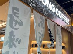 -蓉小乔·RONG COFFEE(春熙路店)