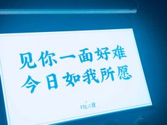 -日上三甘(三里屯店)