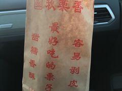-秋栗香(地安门店)