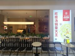 -吕氏疙瘩汤·海鲜新鲁菜(凯德mall新都心店)