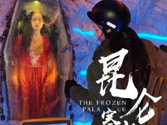 -E+有冰工厂·昆仑寒宫2(五角场店)