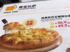 -尊宝比萨(如意店)