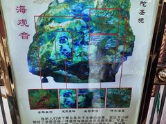 -玉佛苑