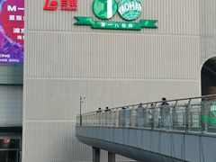 -上海第一八佰伴
