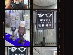 -鲸渝眼镜·浅目视光(春熙路店)