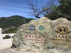 -慕田峪长城