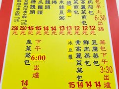 菜单-青岛包子专卖店