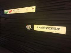 -巴奴毛肚火锅(商城路店)