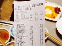 账单-海底捞火锅(公益西桥店)
